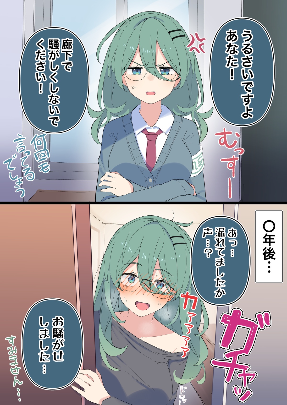 judgemen chan page 1 full