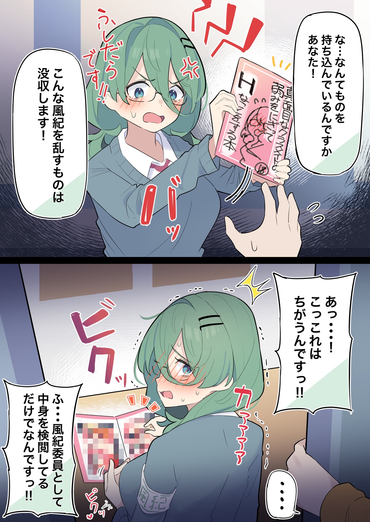 judgemen chan page 5 full