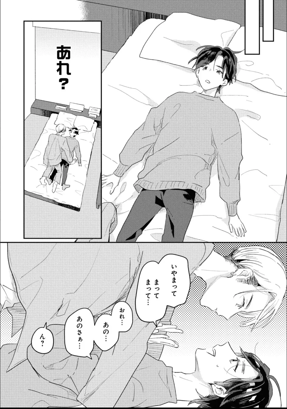 Aisaretagari Sex Life page 10 full