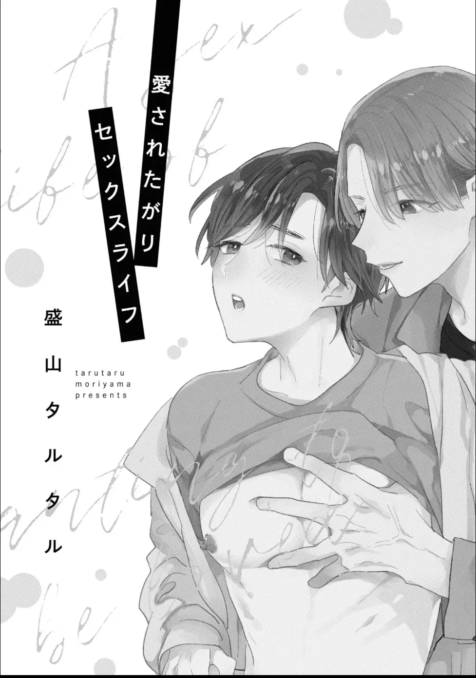 Aisaretagari Sex Life page 3 full