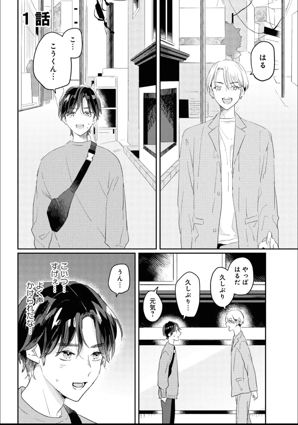 Aisaretagari Sex Life page 5 full