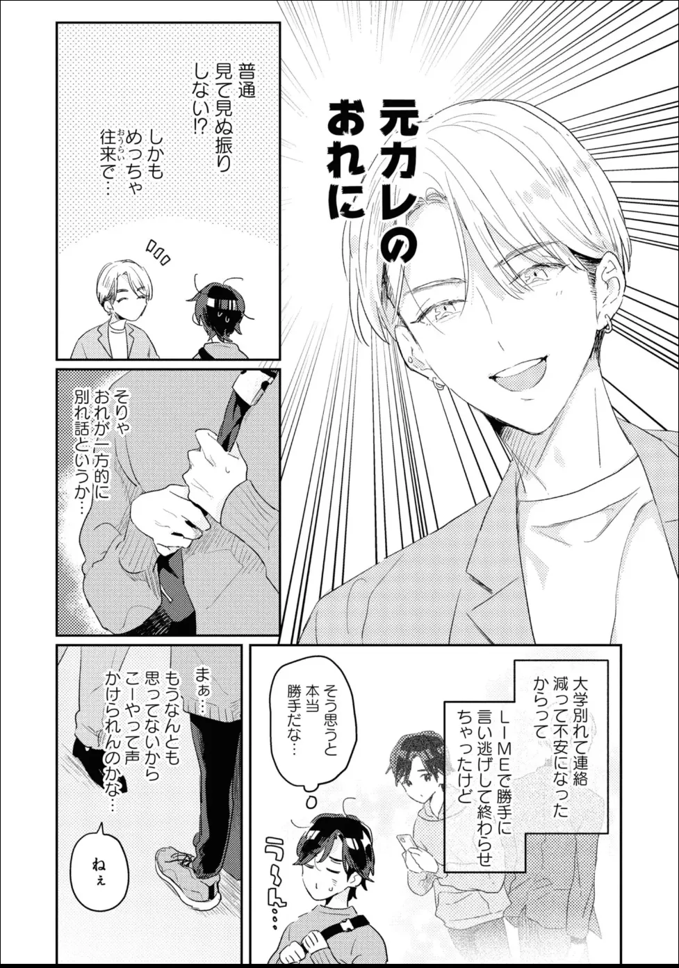 Aisaretagari Sex Life page 6 full