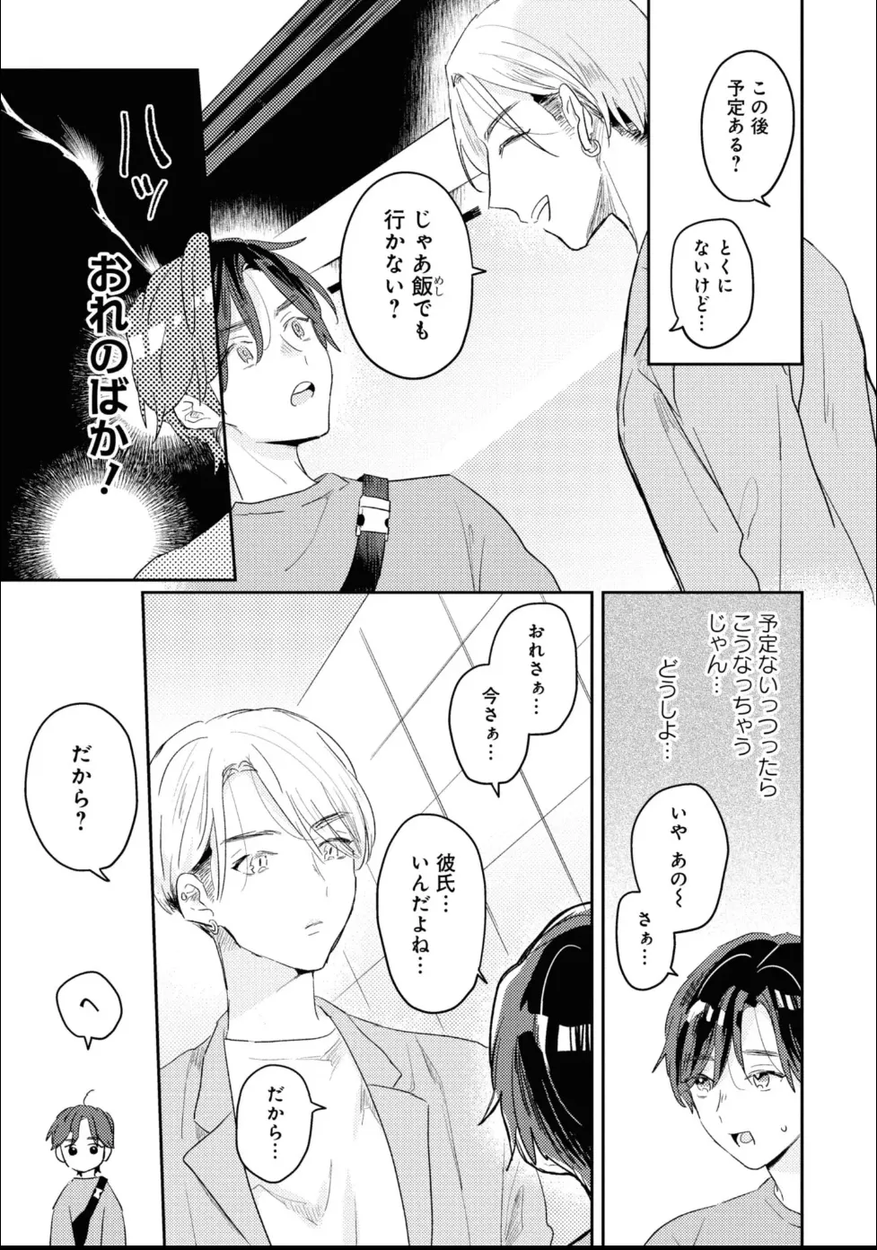 Aisaretagari Sex Life page 7 full