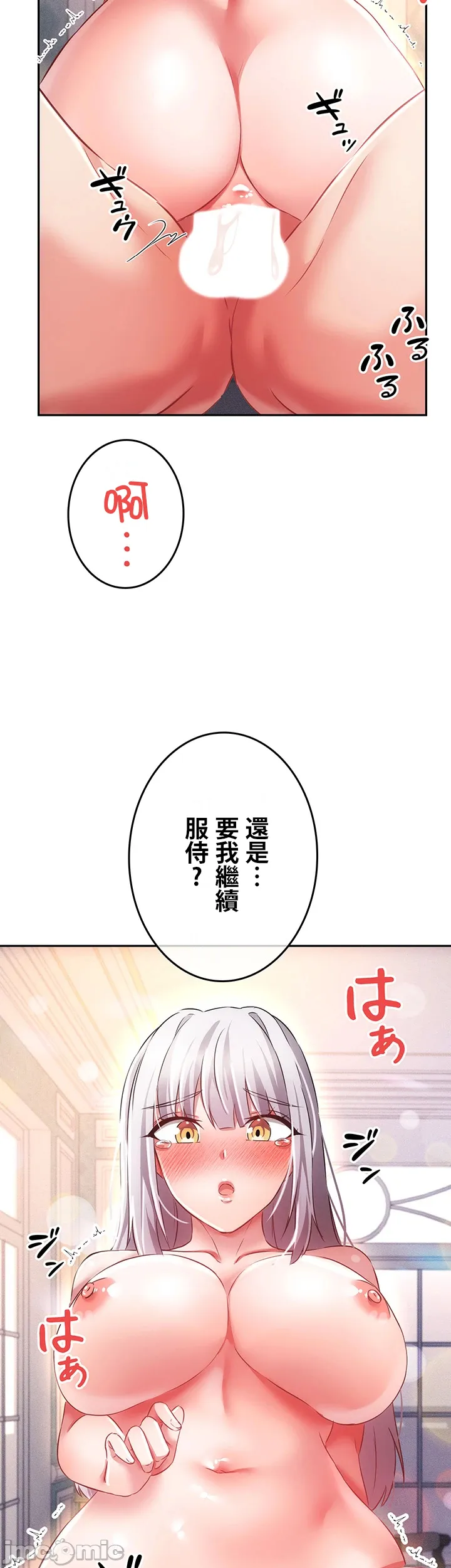 在貞操顛倒的世界裡攻略女性反轉人生12話 page 2 full