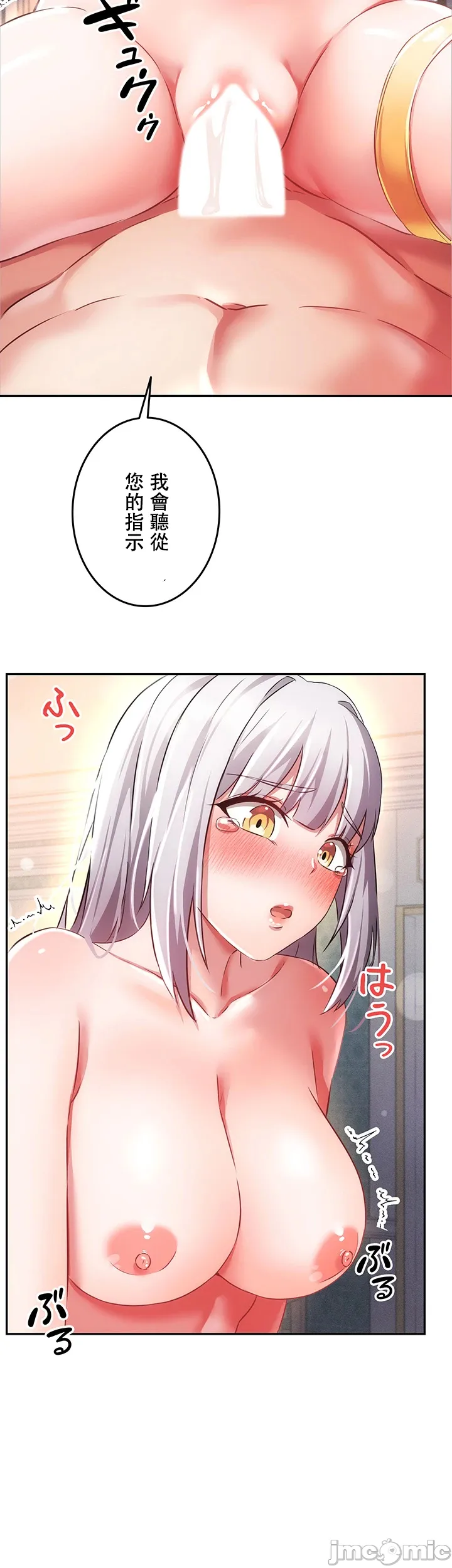 在貞操顛倒的世界裡攻略女性反轉人生12話 page 3 full