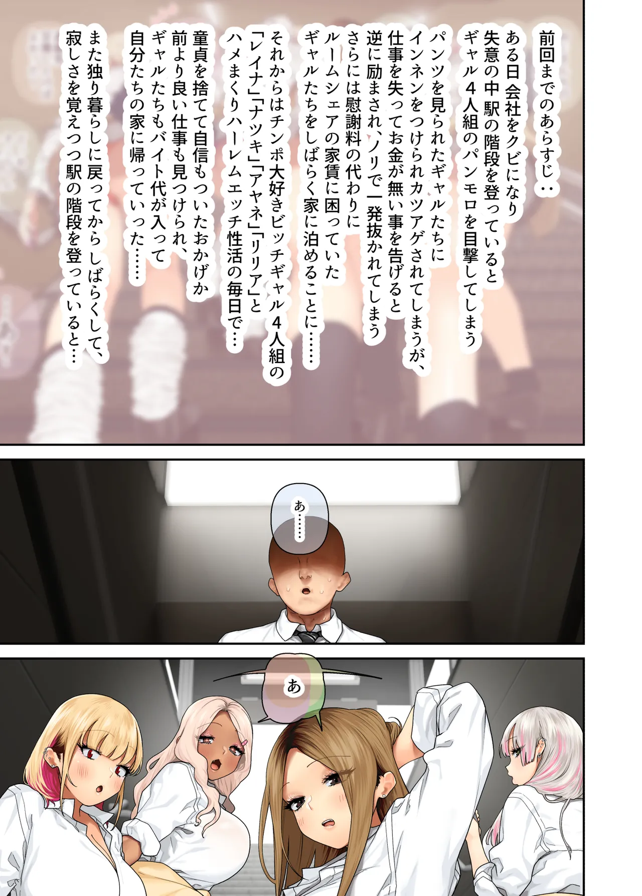 Oshikake ! Bakunyuu Gal Harem Seikatsu2 page 1 full