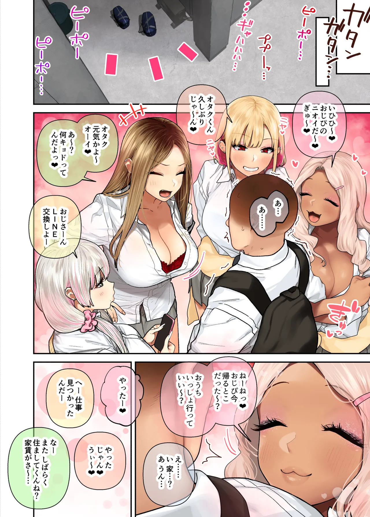 Oshikake ! Bakunyuu Gal Harem Seikatsu2 page 2 full