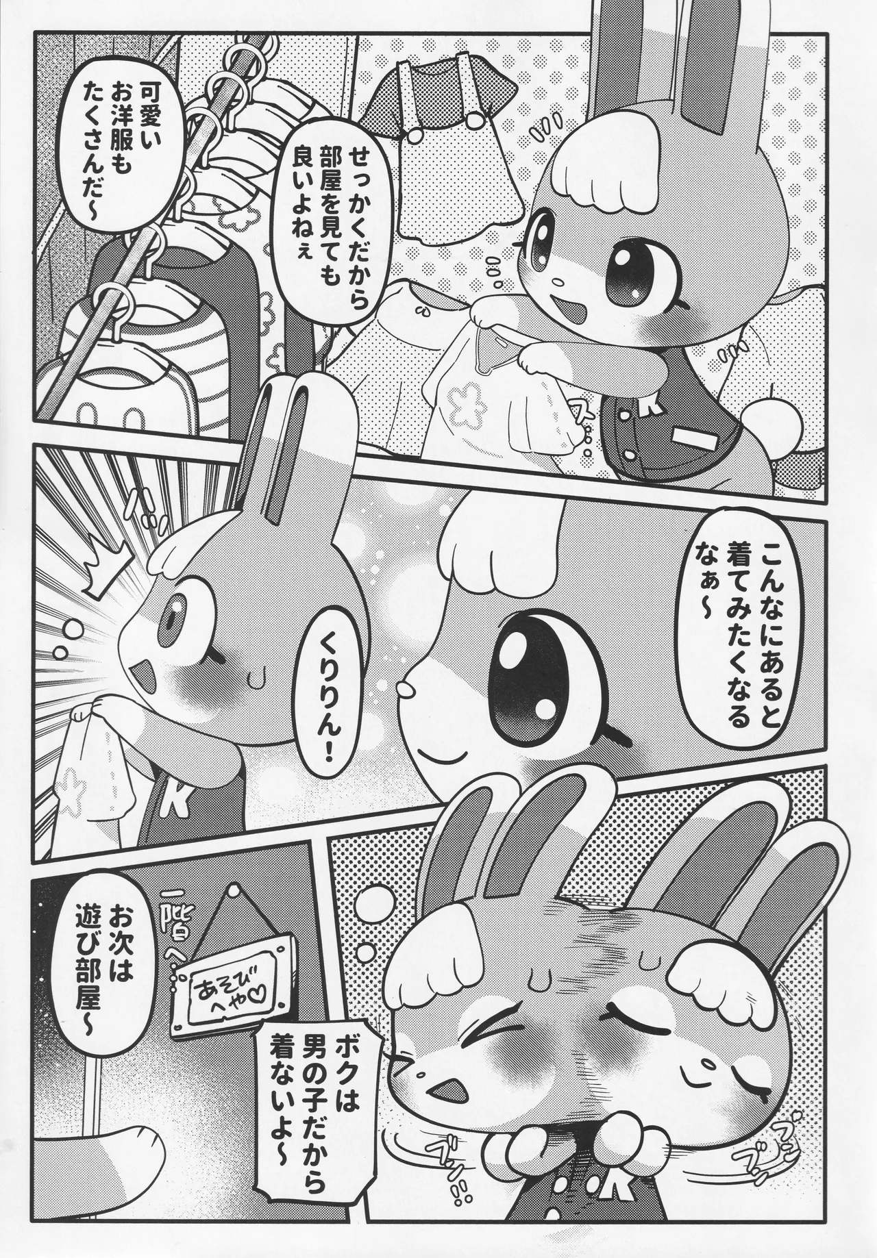 Hッピーホーム page 6 full