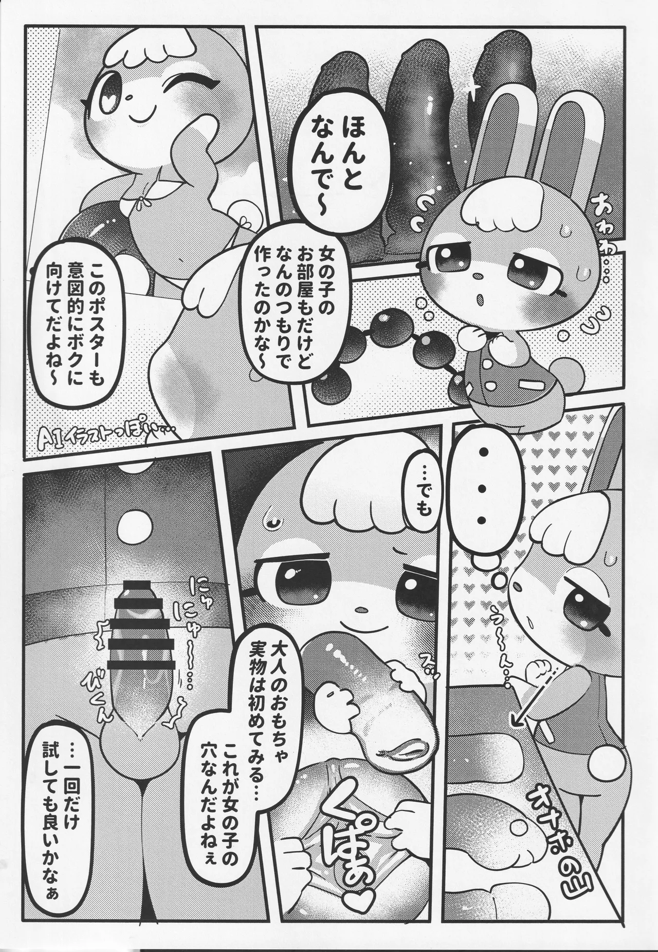 Hッピーホーム page 8 full