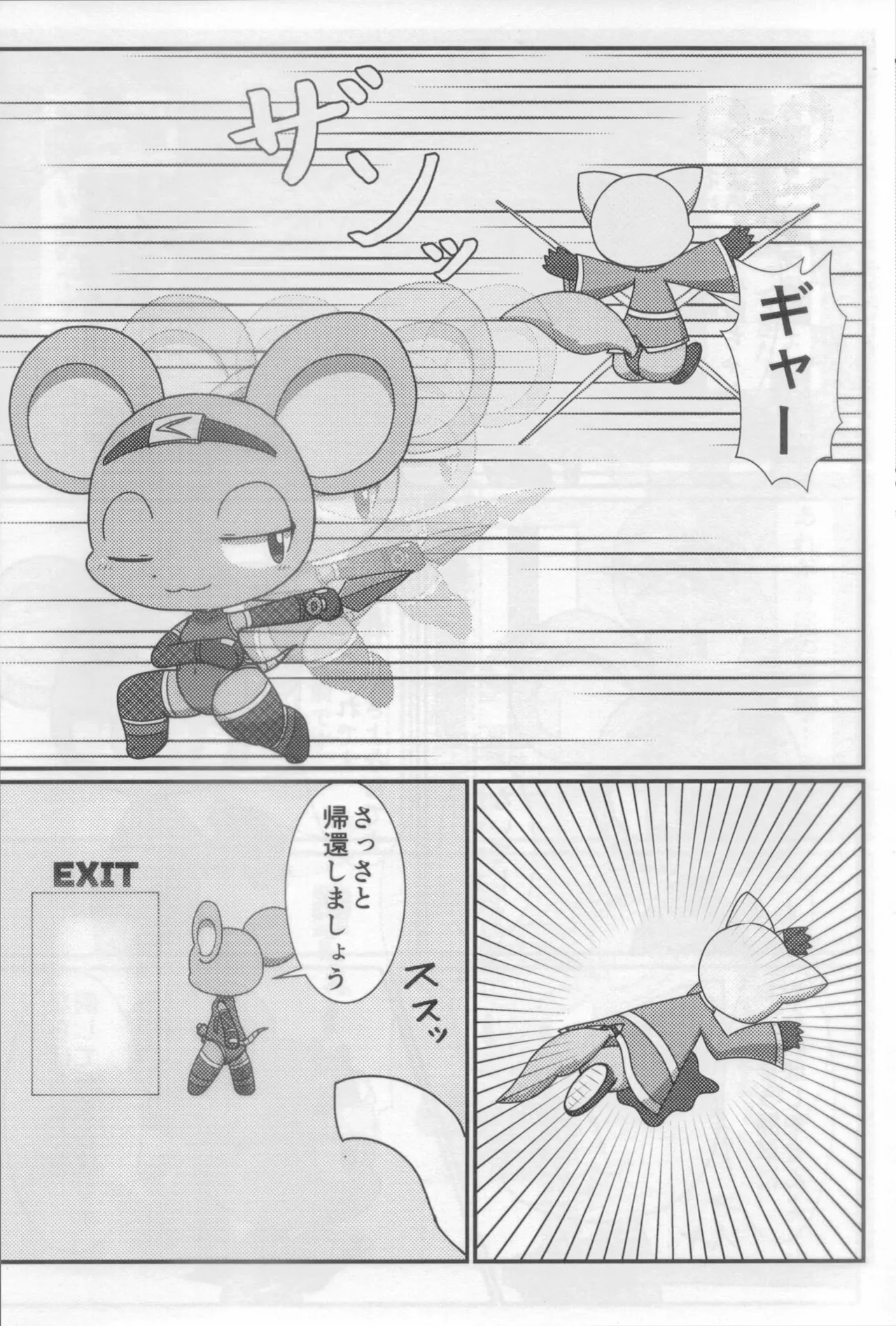 Daimanezumi Mizore page 5 full