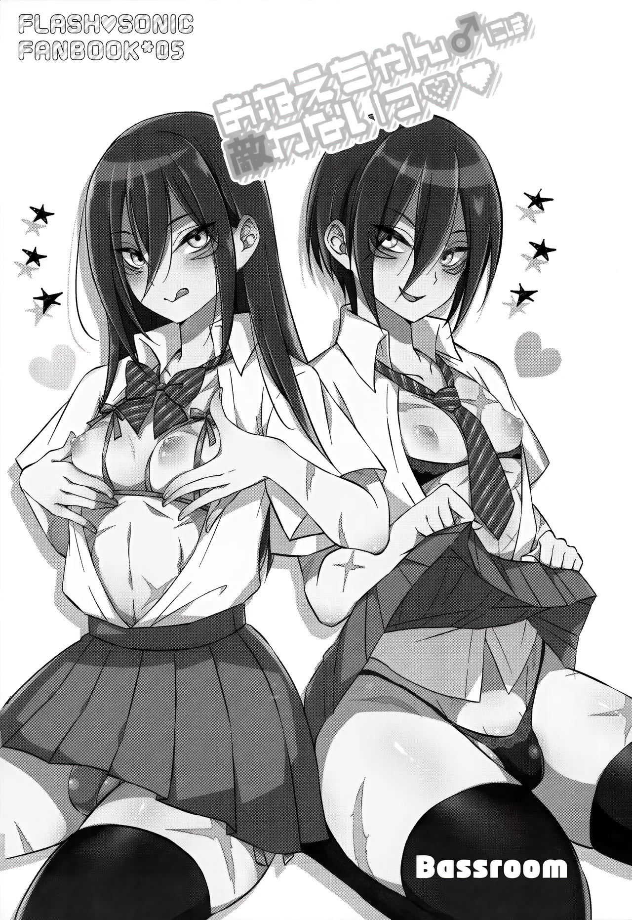 Onee-chan ♂ ni wa Kanawanaittsu page 2 full