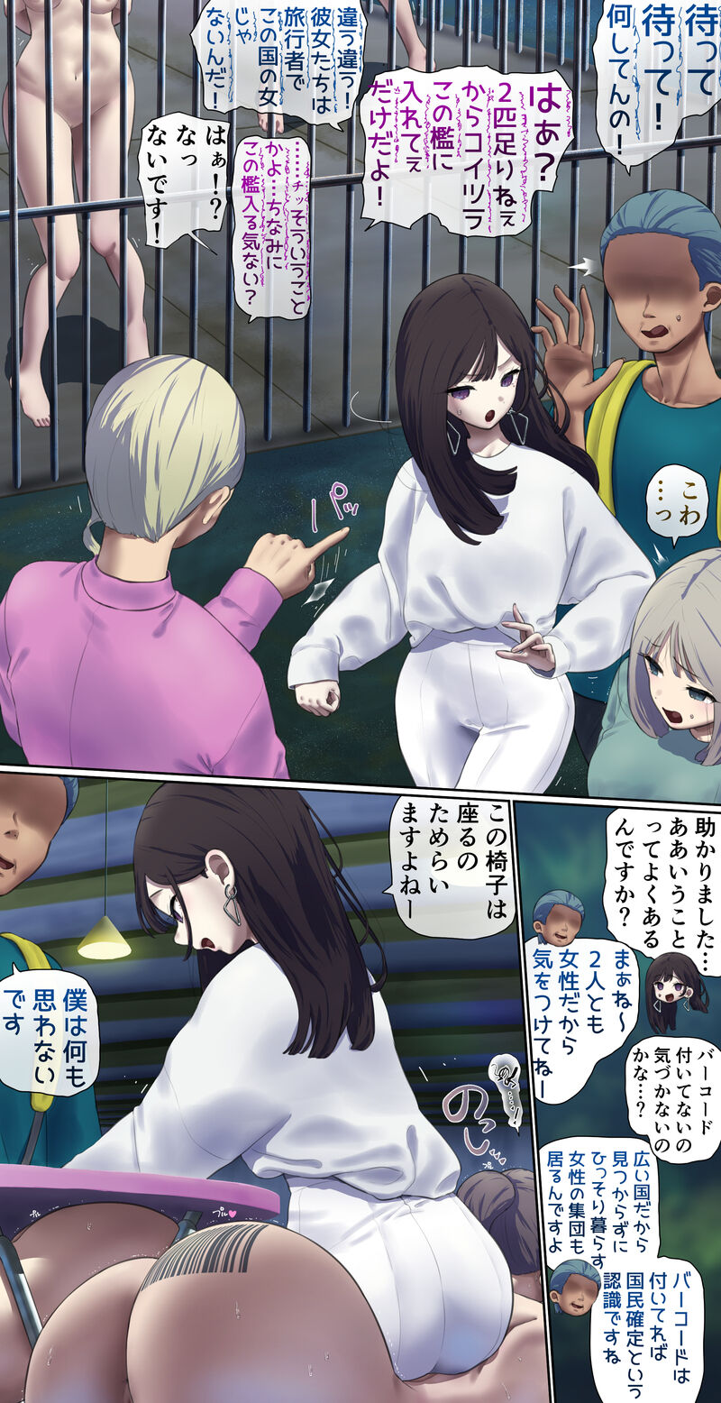 A Report from the Country That Dehumanized Its Women page 3 full