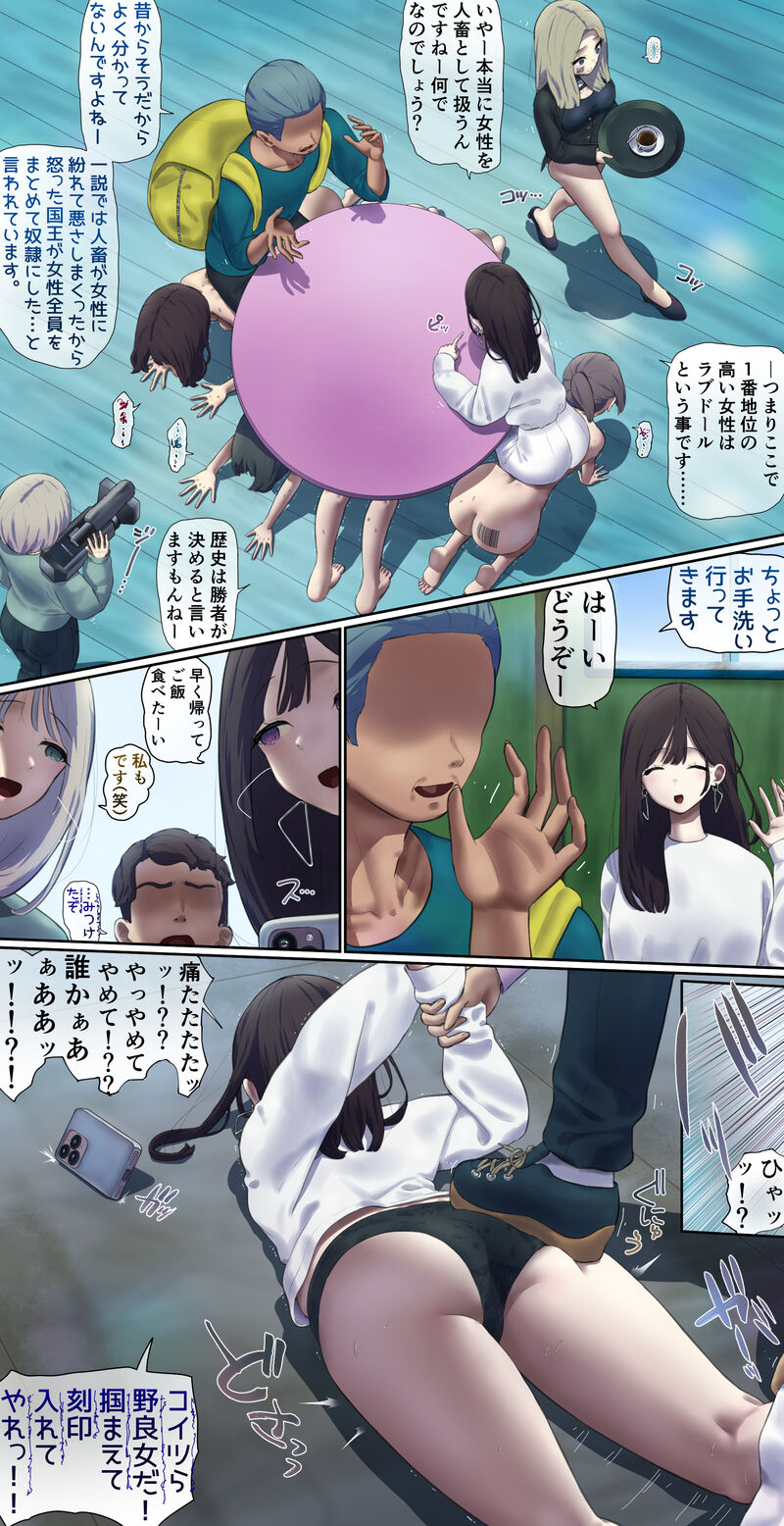 A Report from the Country That Dehumanized Its Women page 4 full