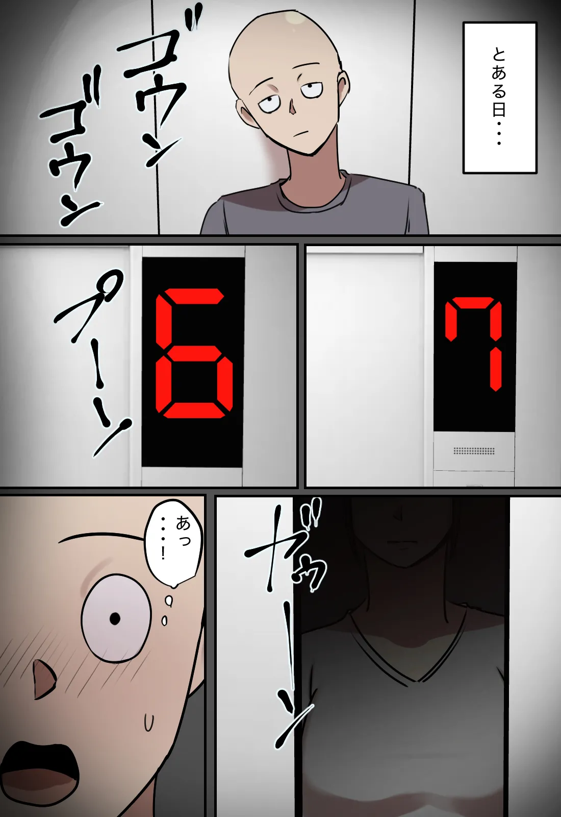 Erebētā de Issho ni Natta Toki dake Kisu Suru Kankei page 4 full