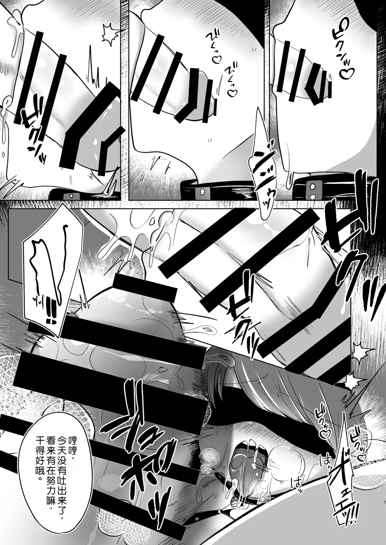 Yakumo Ran ga Seishori Pet to Tawamureru Hon page 7 full