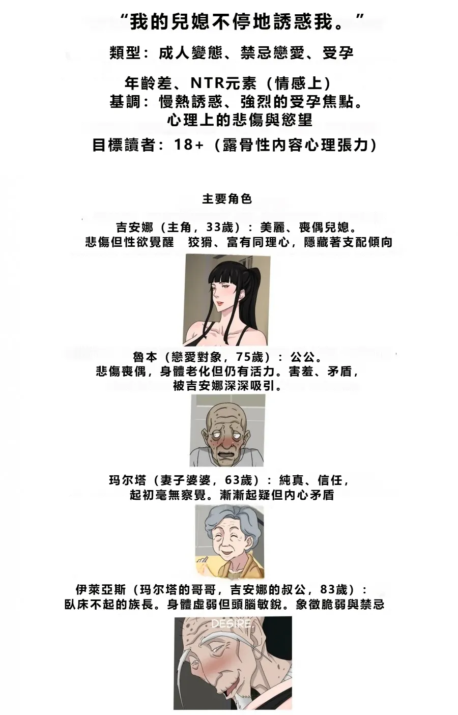 My Dughter-in-Law Won’t Stop Seducing Me page 3 full