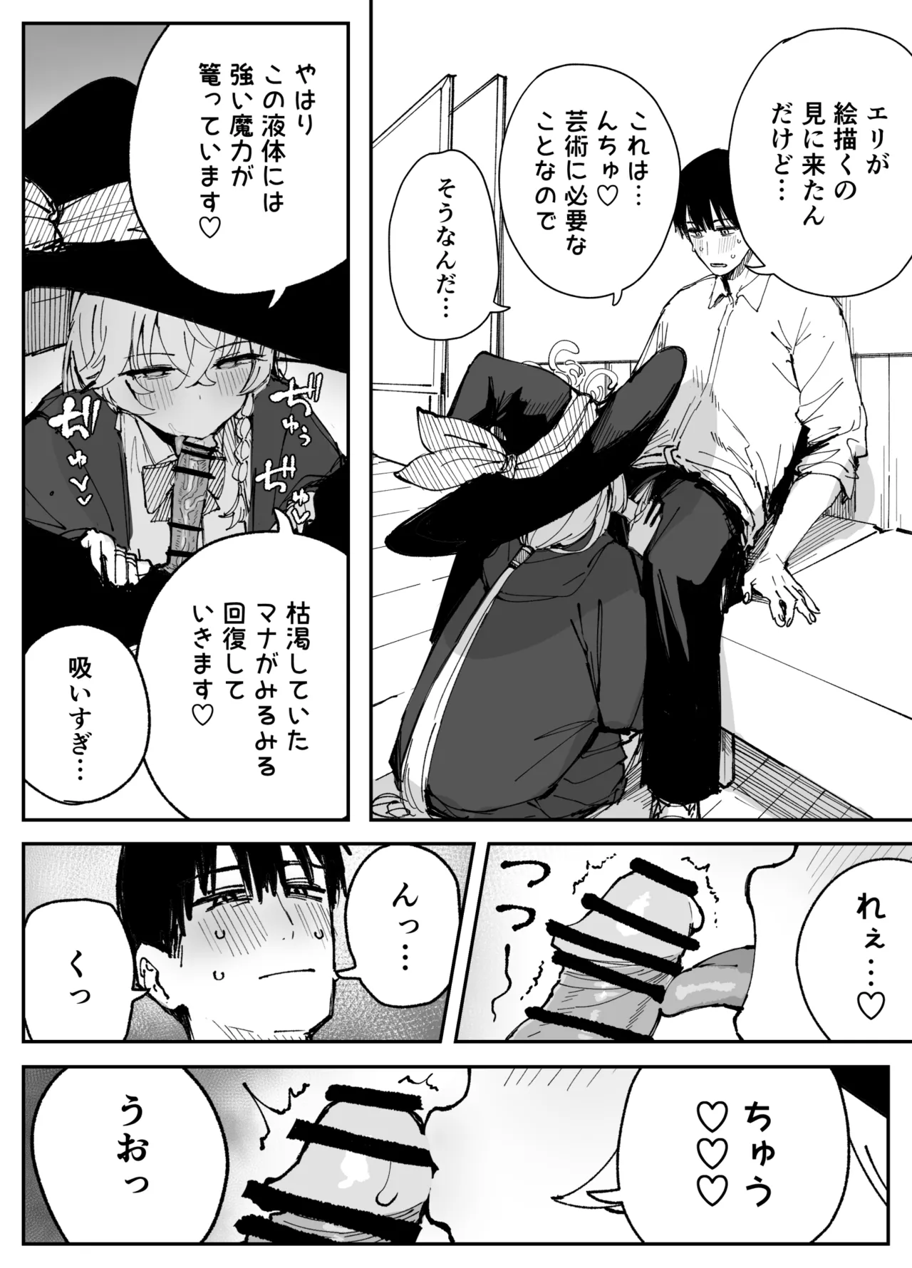 エリ page 1 full