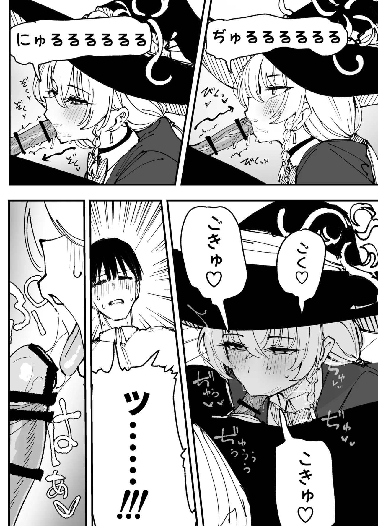 エリ page 3 full