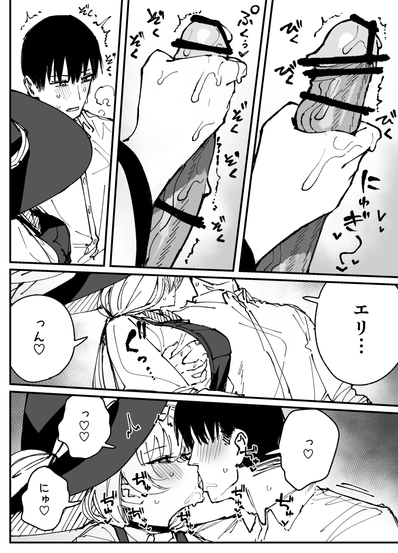 エリ page 9 full
