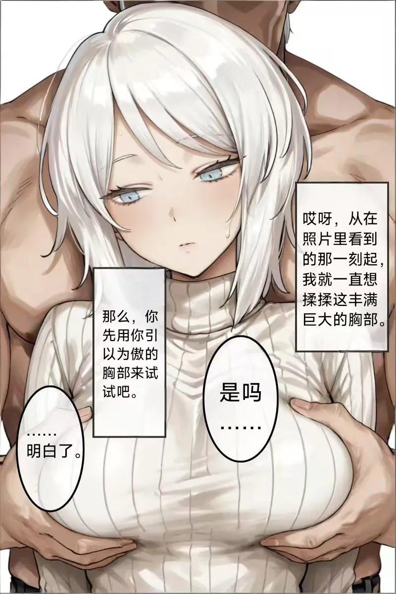 关于赞助商和浮士德进行性交易的那些事（边狱公司 page 2 full