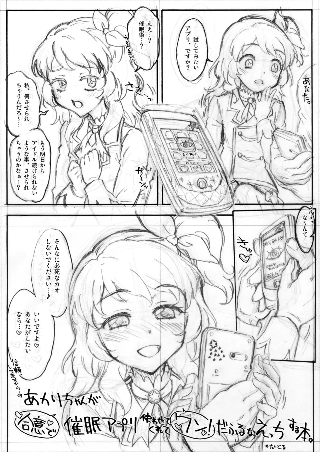 Akari-chan No. 0.4 page 3 full