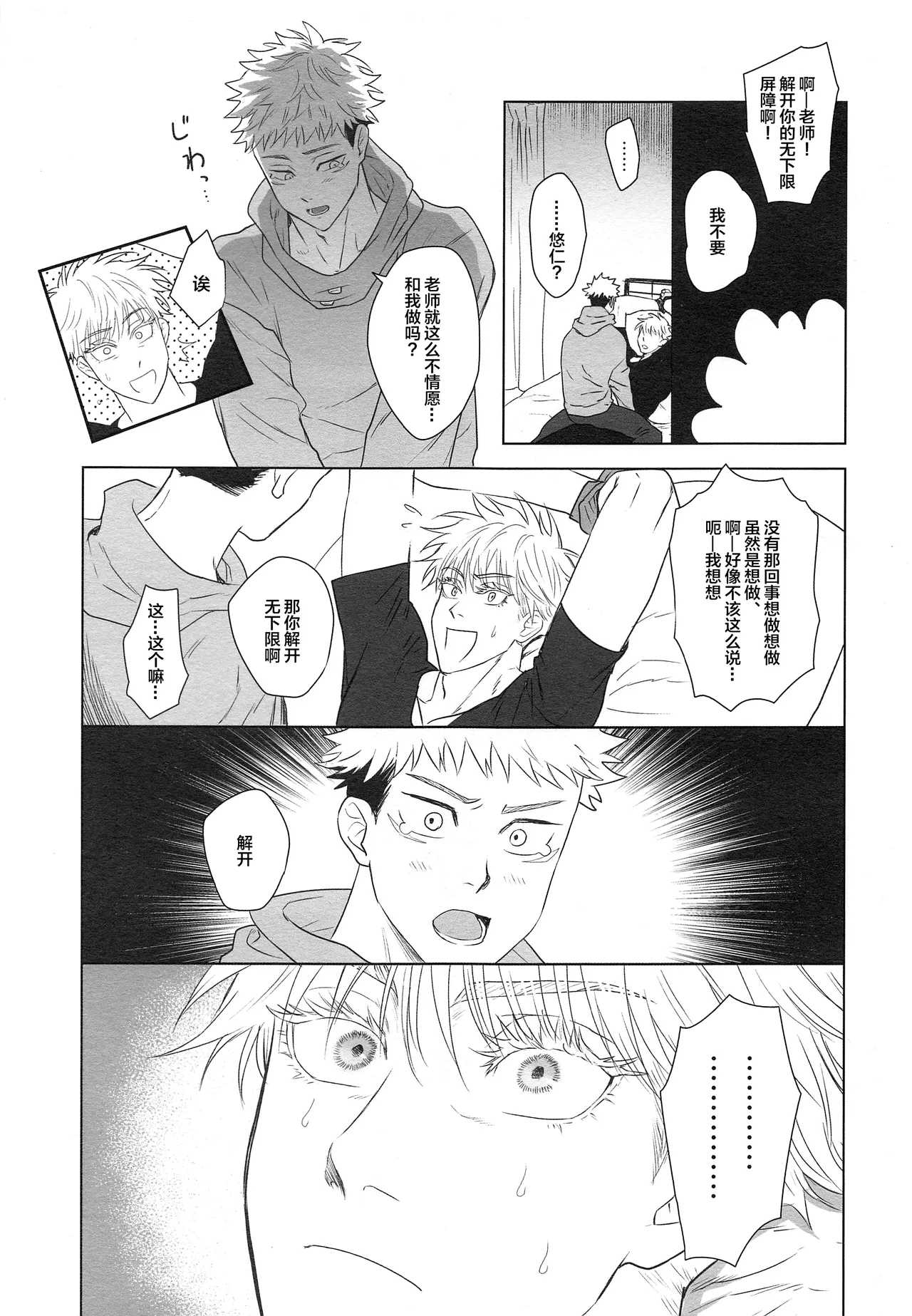 Wakarase page 10 full