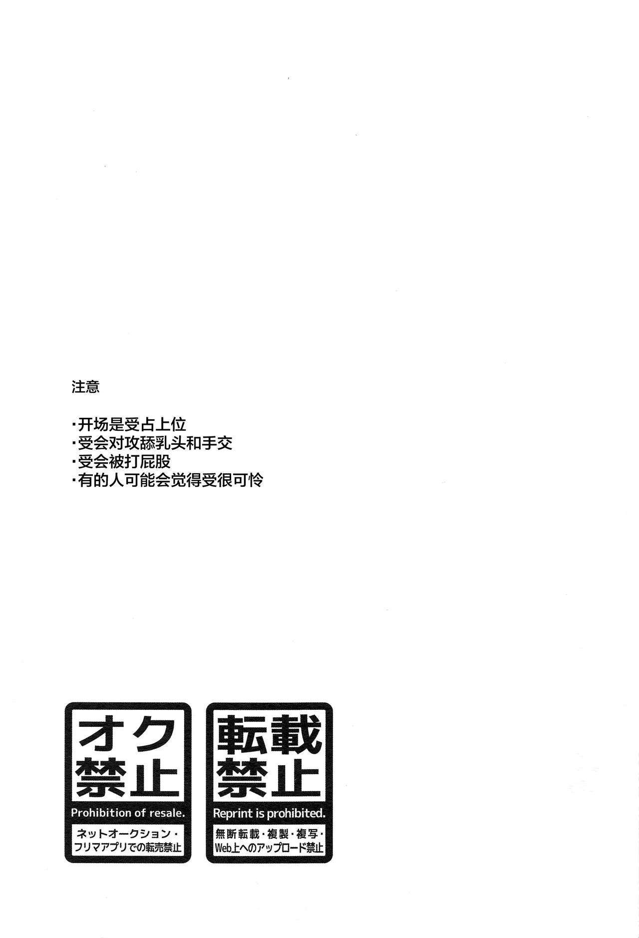 Wakarase page 2 full