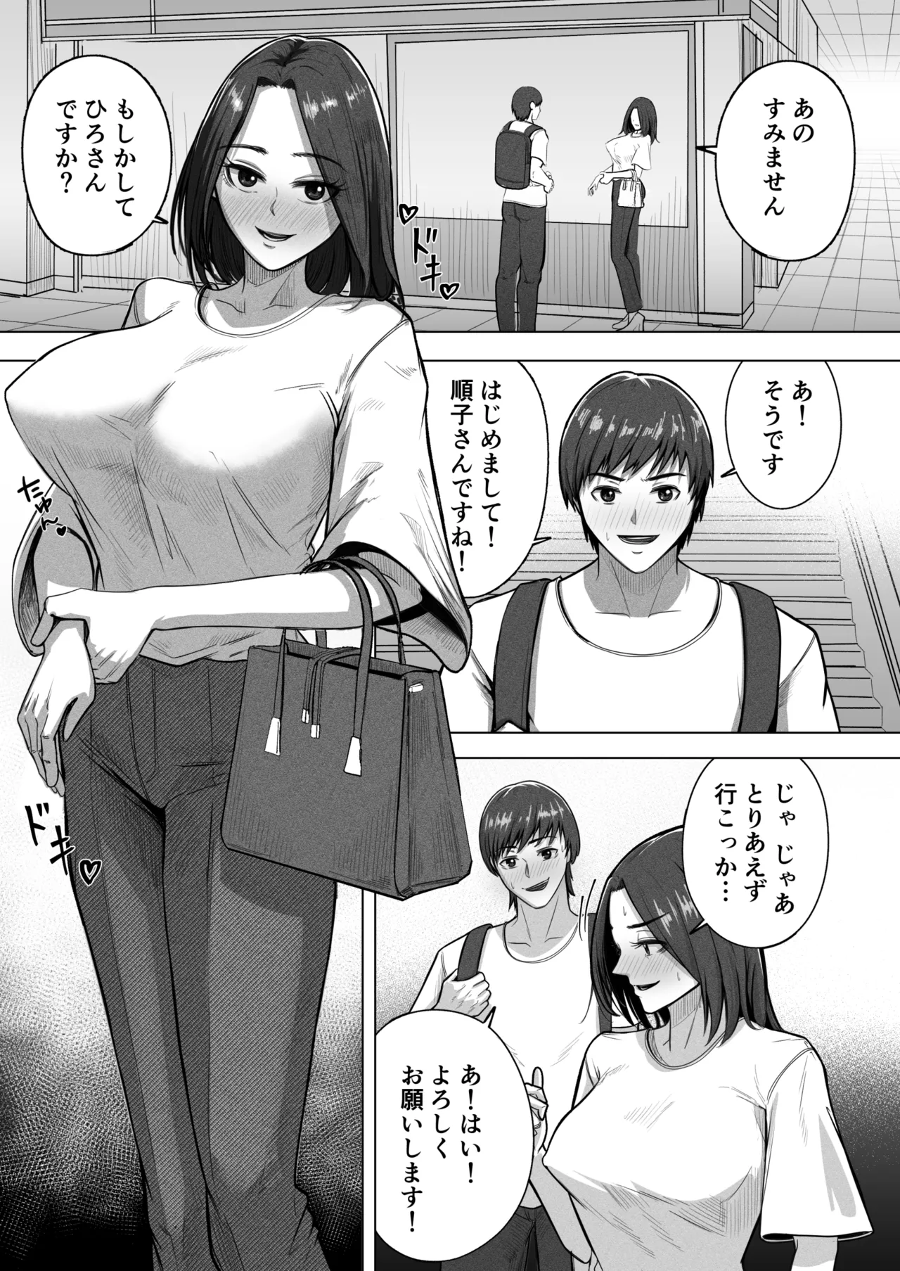 24sai douteiga  no kijiwo sankouni 36sai hitozumato ecchishimasu page 3 full