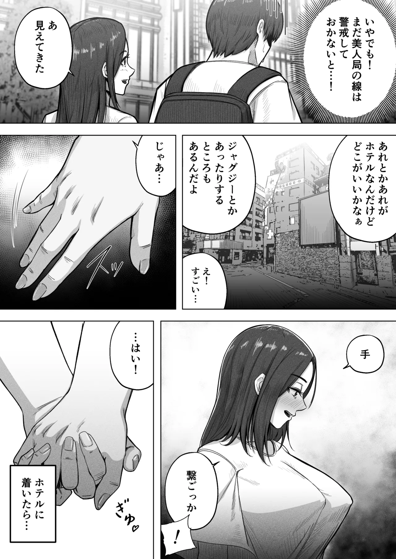 24sai douteiga  no kijiwo sankouni 36sai hitozumato ecchishimasu page 5 full