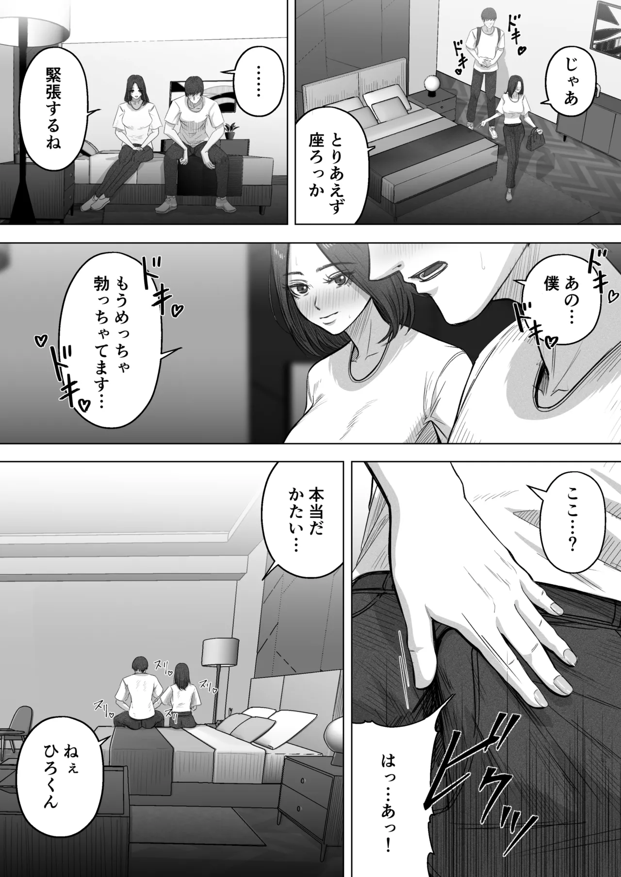 24sai douteiga  no kijiwo sankouni 36sai hitozumato ecchishimasu page 8 full