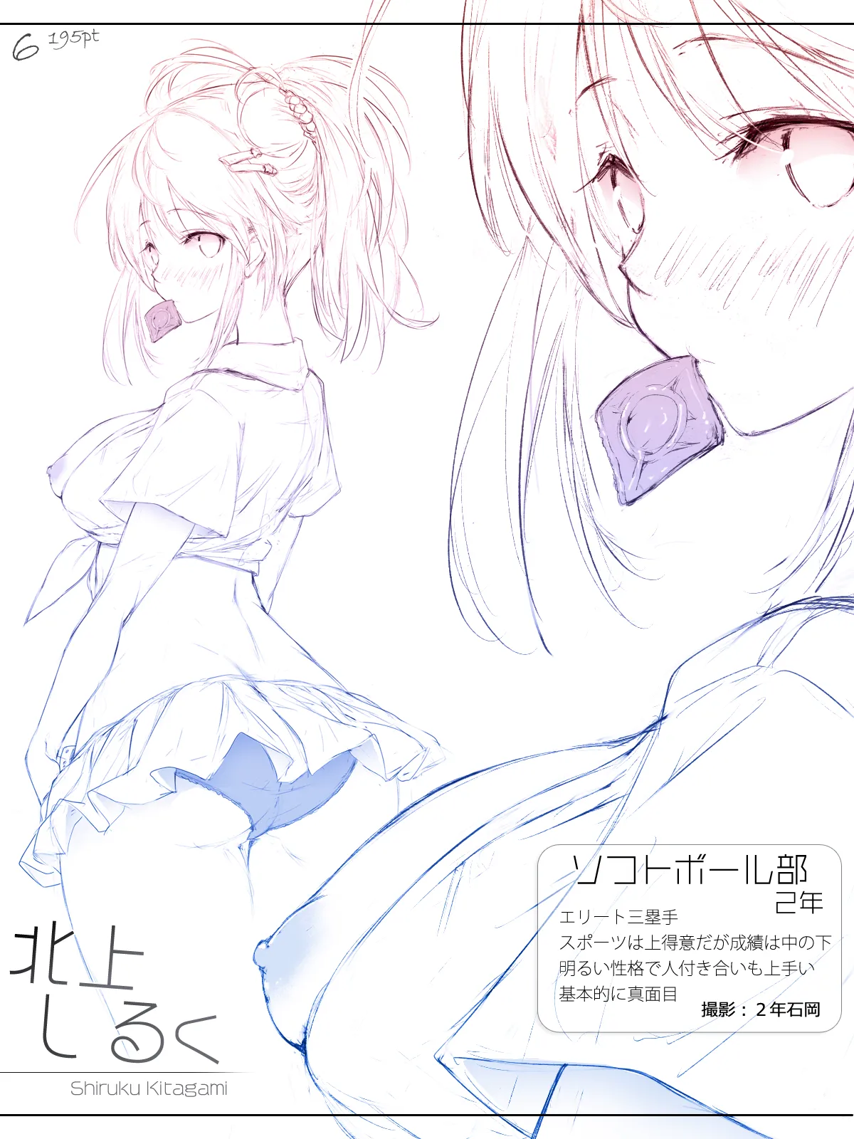 Cothurnus Original Heroines Illustration Usu 3 - Ura Bunkasai page 6 full