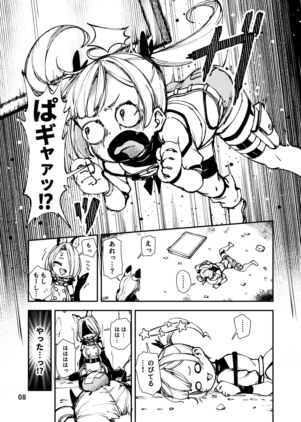 Saikyou Mesugaki-chan no Sentouinka Kaizou Koutei page 8 full