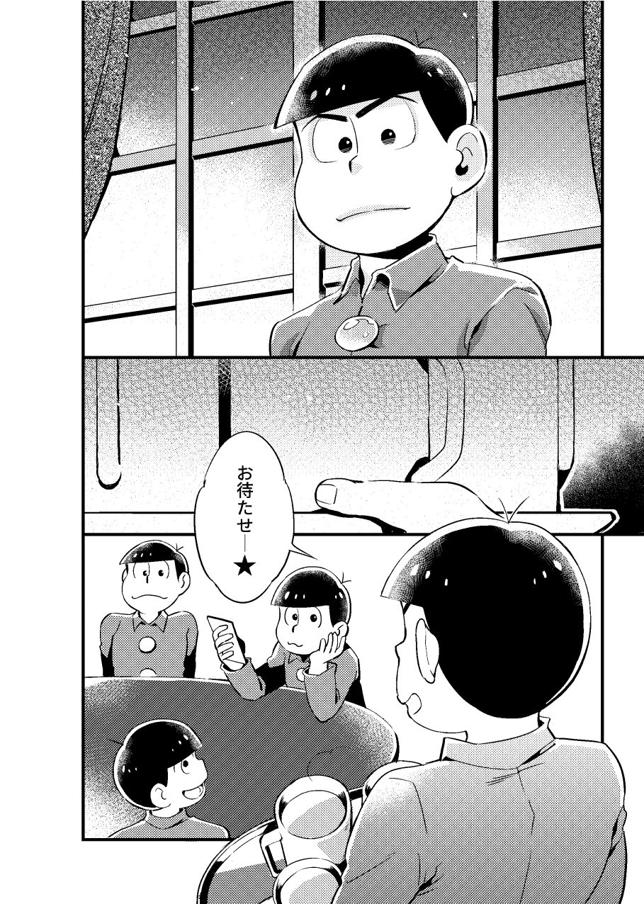 Tokubetsuna ore - Osomatsu dj page 3 full