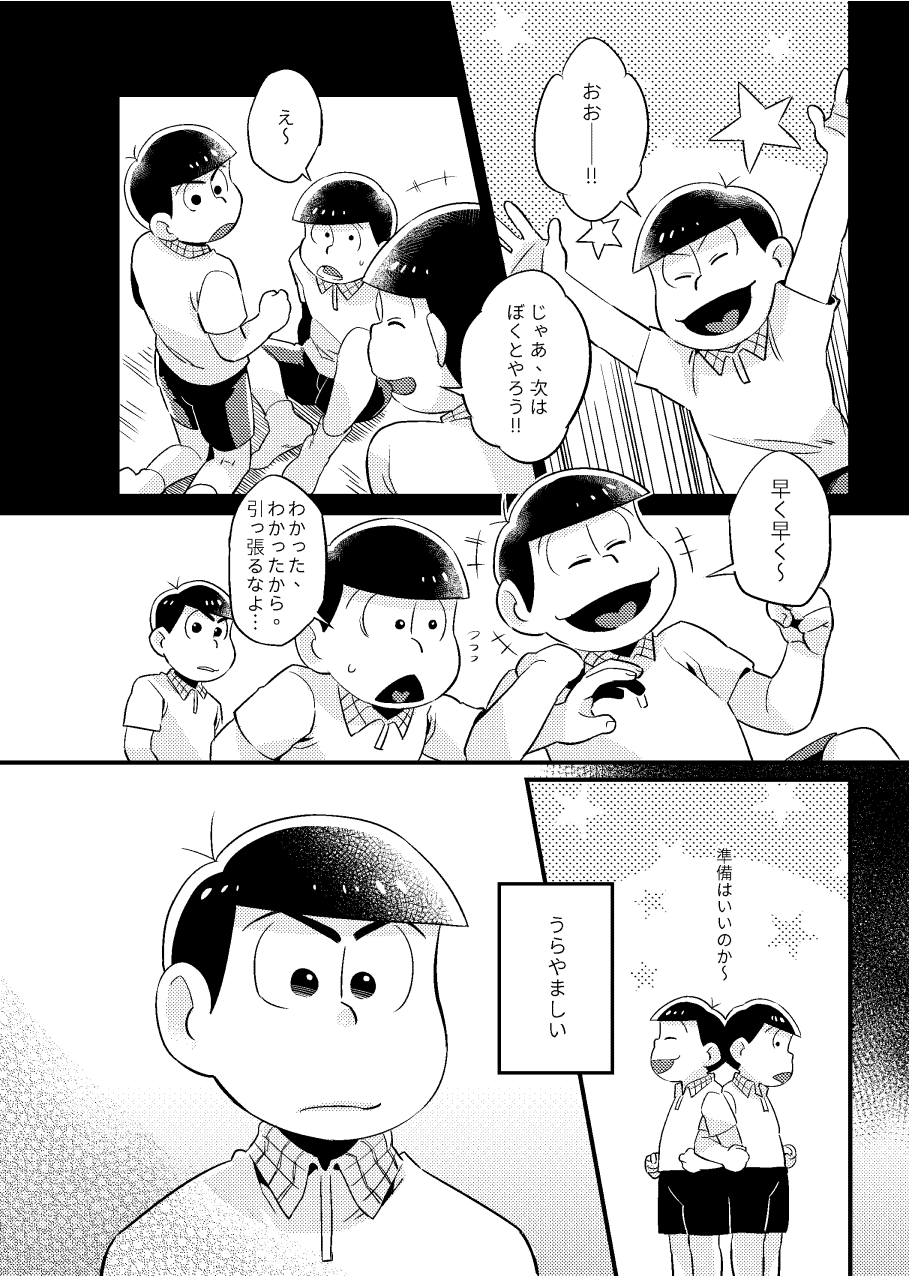 Tokubetsuna ore - Osomatsu dj page 9 full