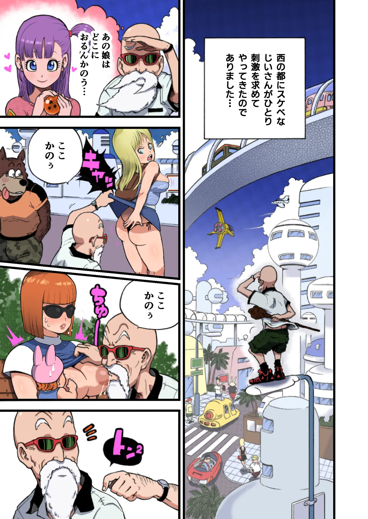DANGAN BALL「改」 ～西の都のハレンチ事件～ page 5 full