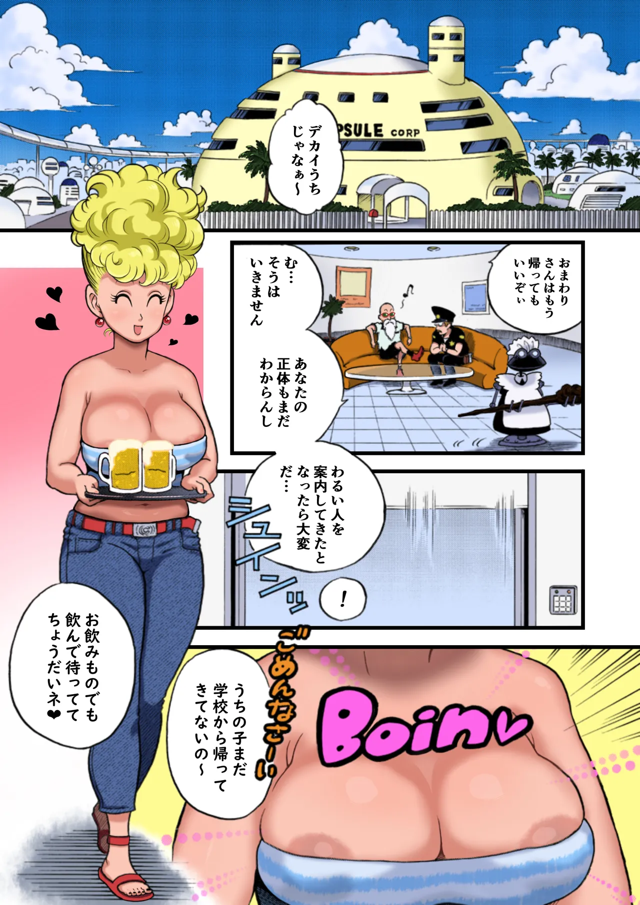 DANGAN BALL「改」 ～西の都のハレンチ事件～ page 7 full