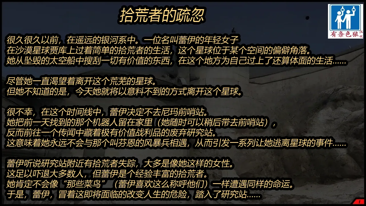 A Scavengers Folly!（有条色狼汉化） page 1 full