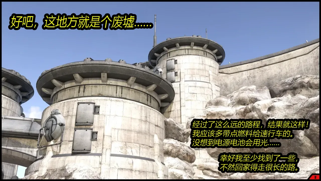 A Scavengers Folly!（有条色狼汉化） page 2 full