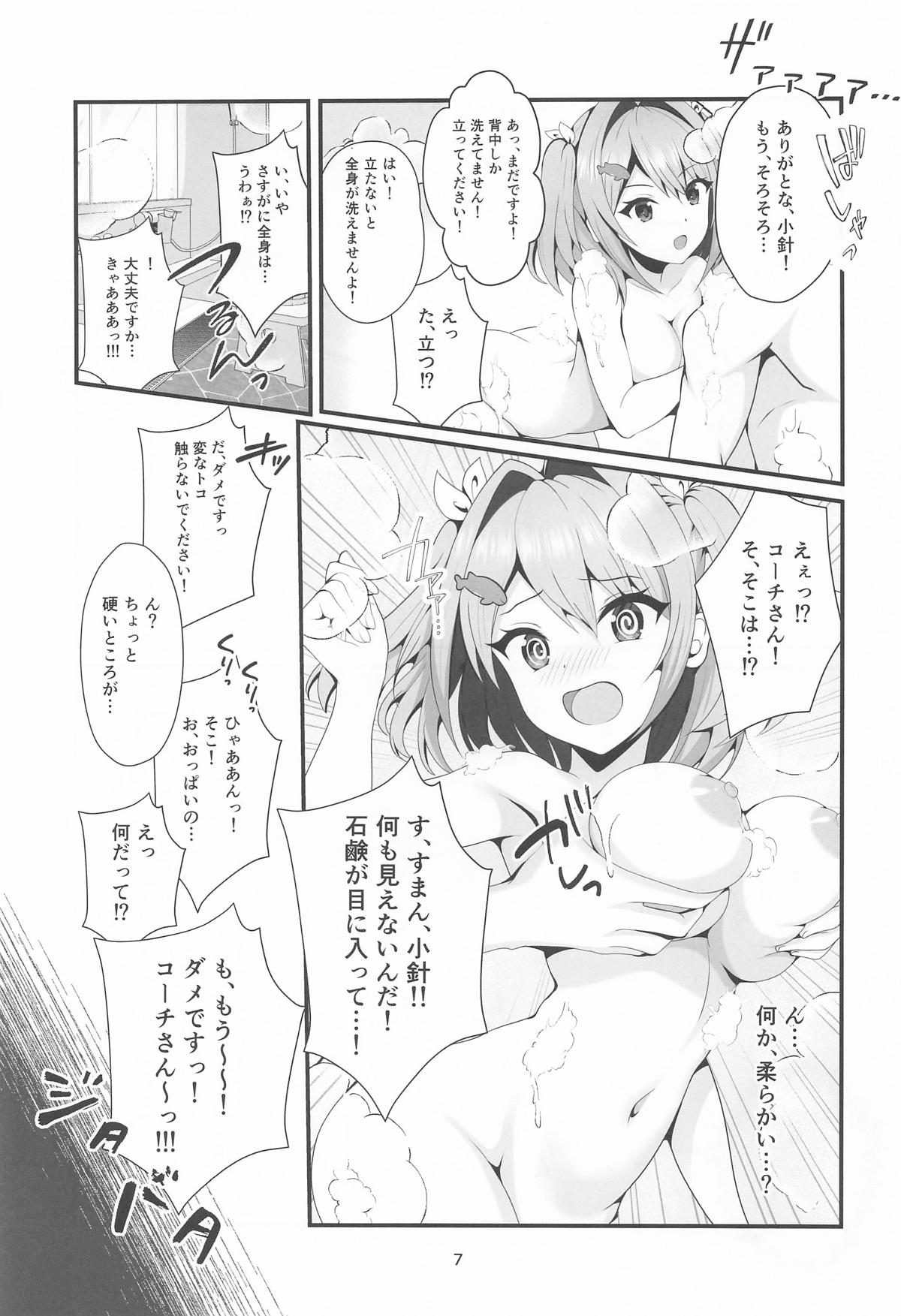 恋する湯けむりジェットバトル!～とろける癒しの温泉郷～ page 6 full