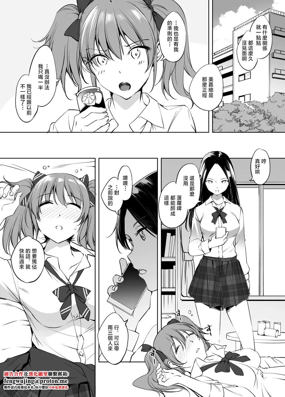 城ヶ崎美嘉さん page 1 full