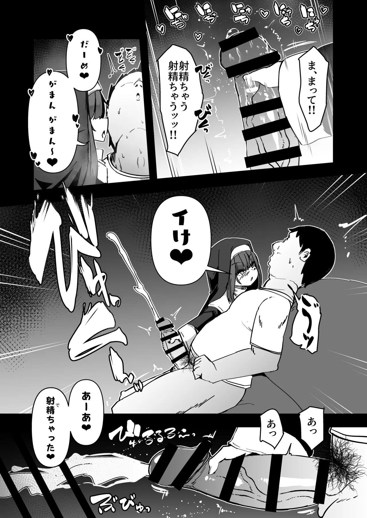 Zangeshitsu no Chiisana Ero Sister 4 page 9 full