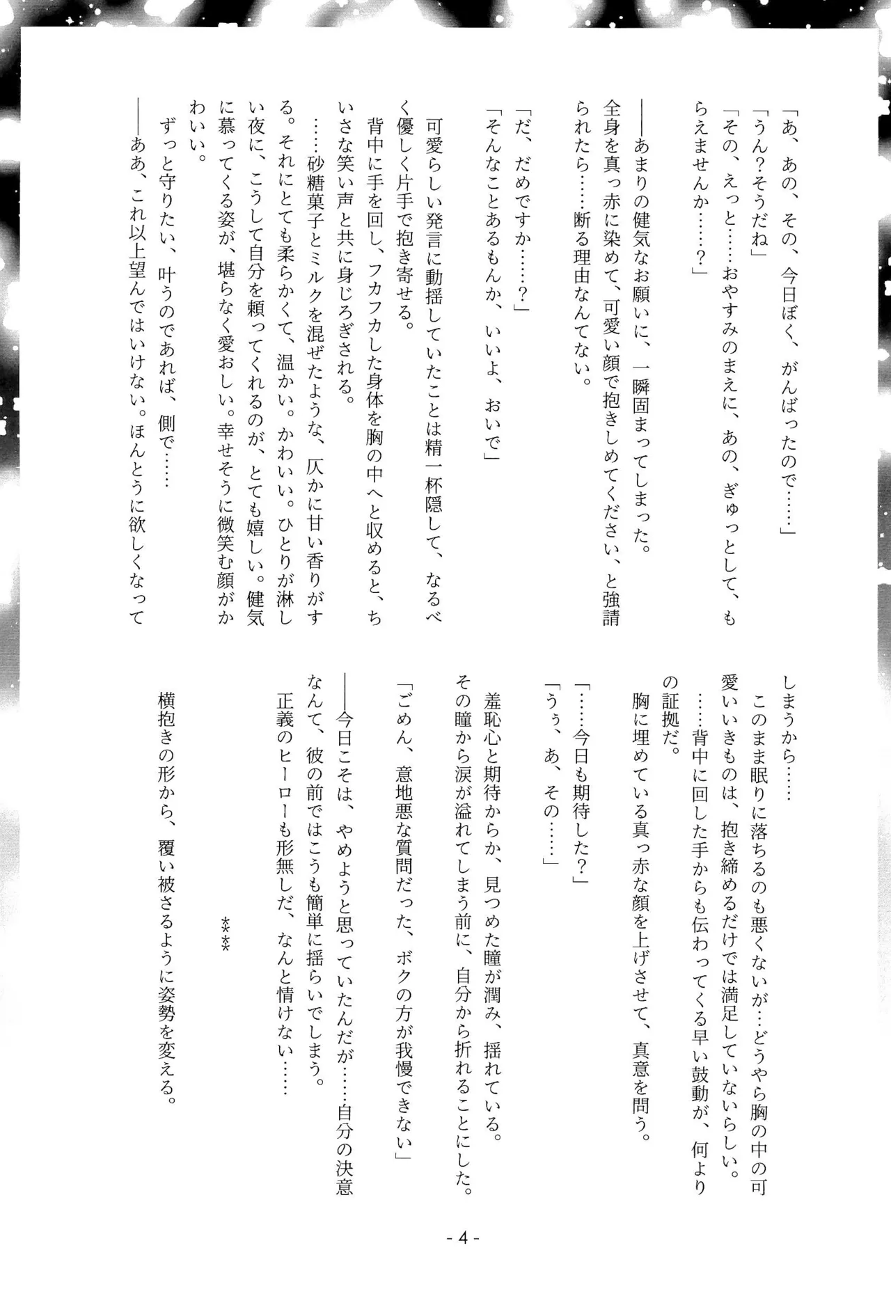 ONCE AGAIN! -before- page 4 full