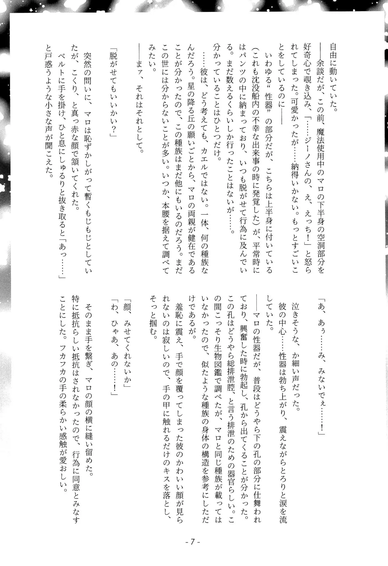 ONCE AGAIN! -before- page 7 full