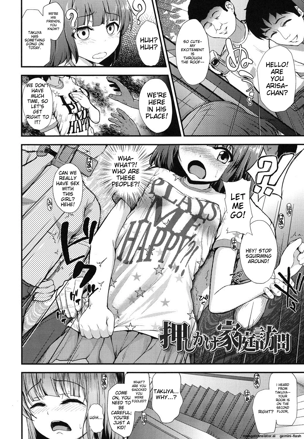 Gangime JS Satsueikai page 5 full