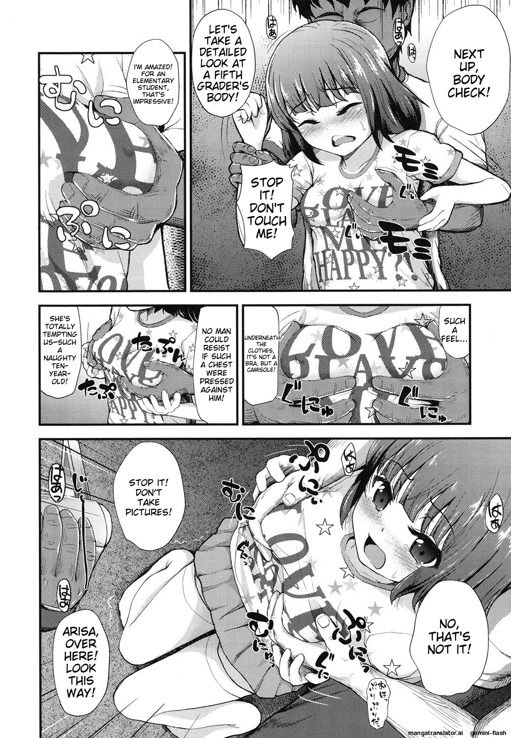 Gangime JS Satsueikai page 7 full