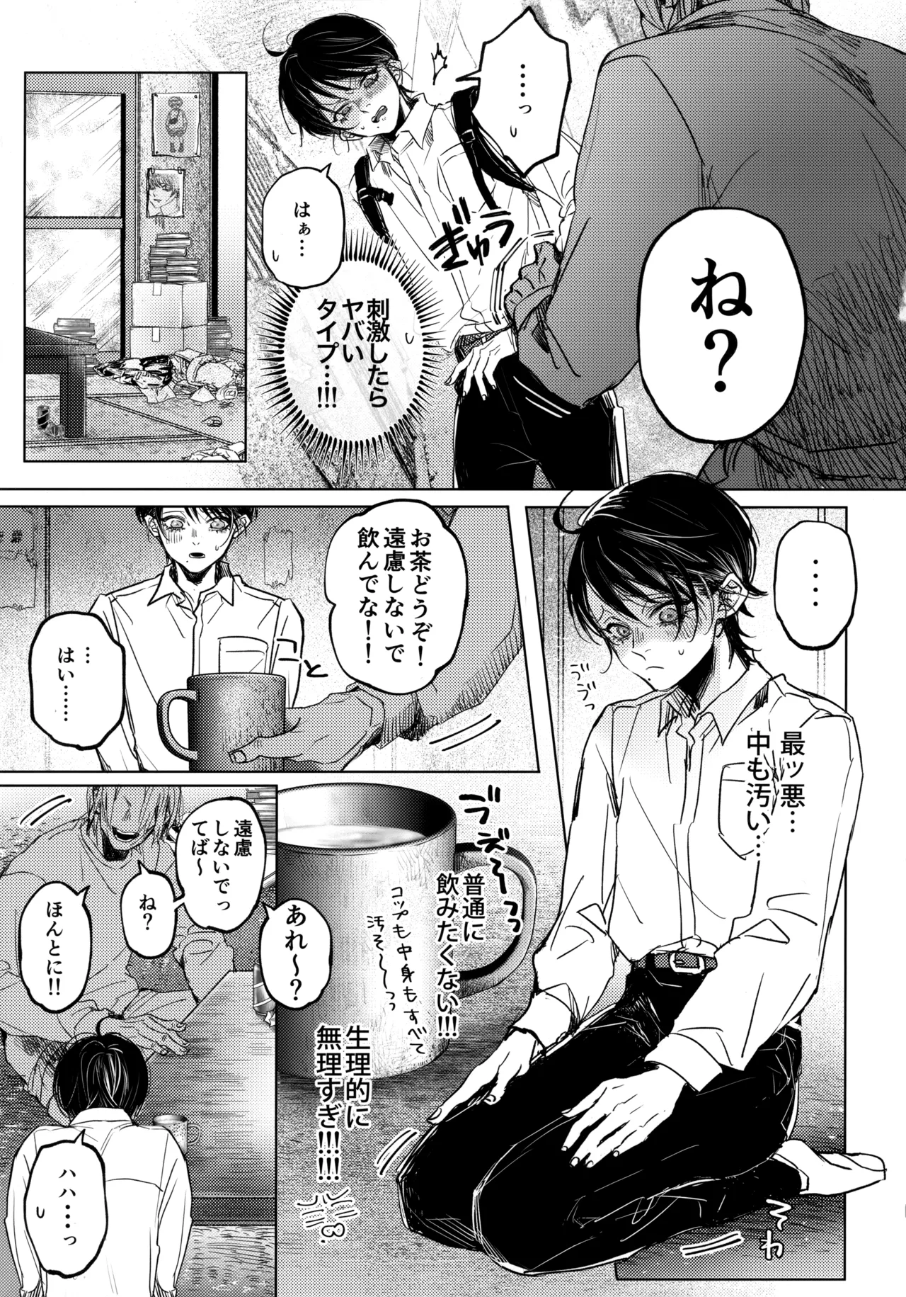 Nanato-kun no Sainan page 6 full