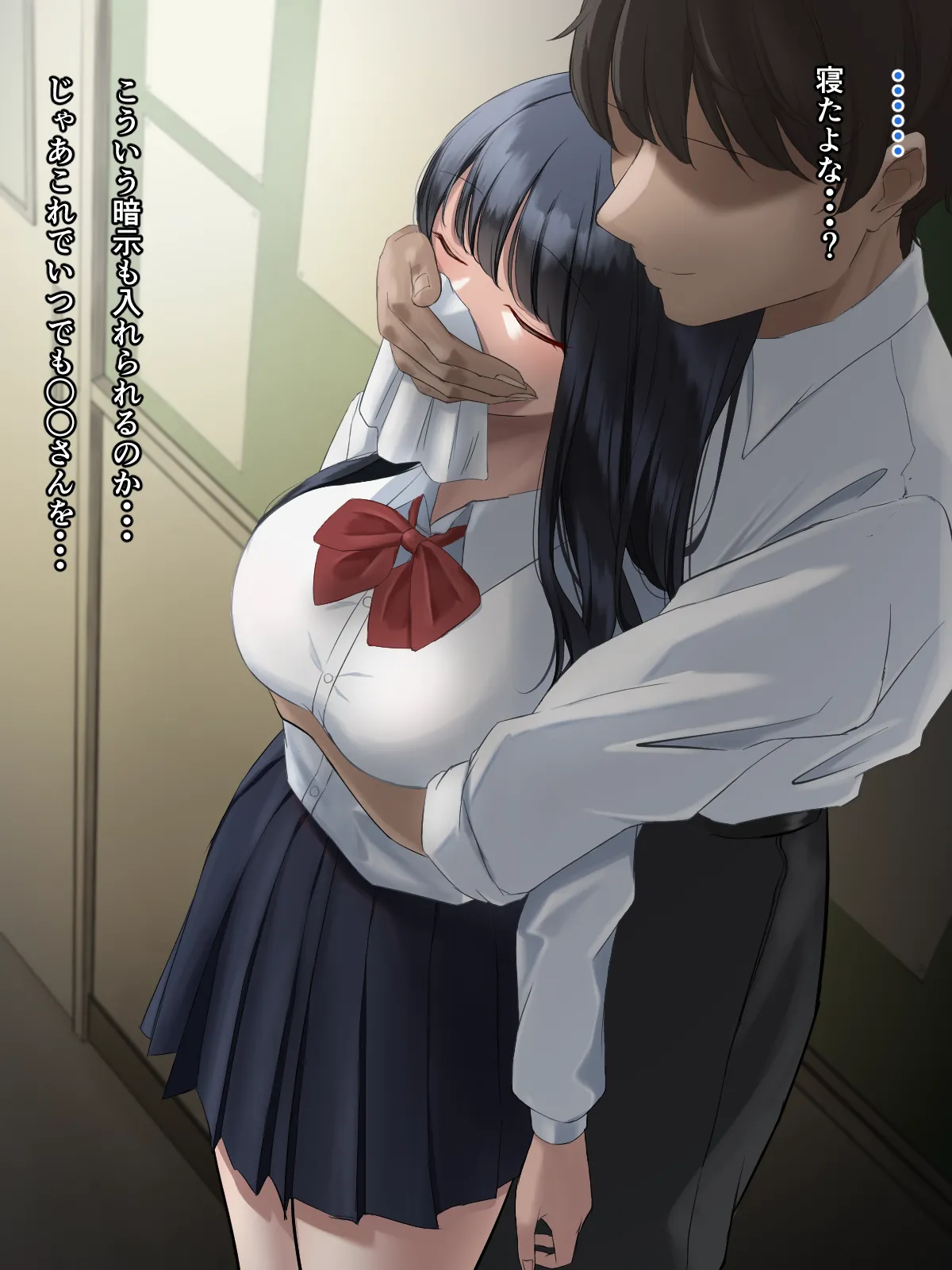 クロロホルム系催眠 page 3 full