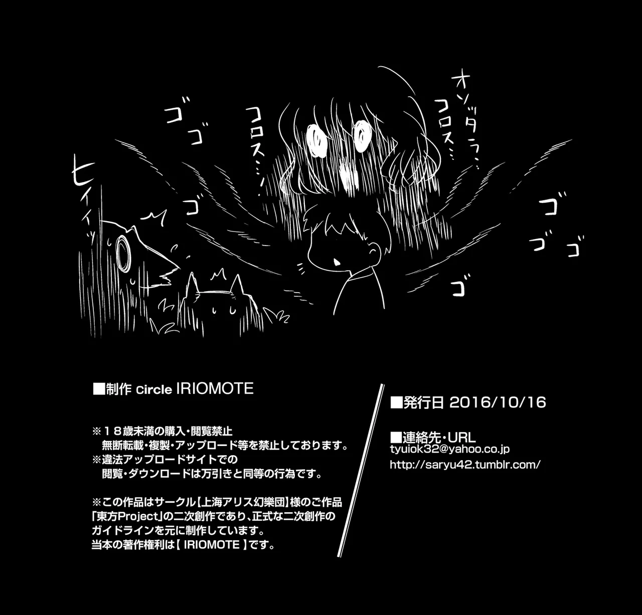 ボクにだけ優しい幽香お姉ちゃん page 8 full