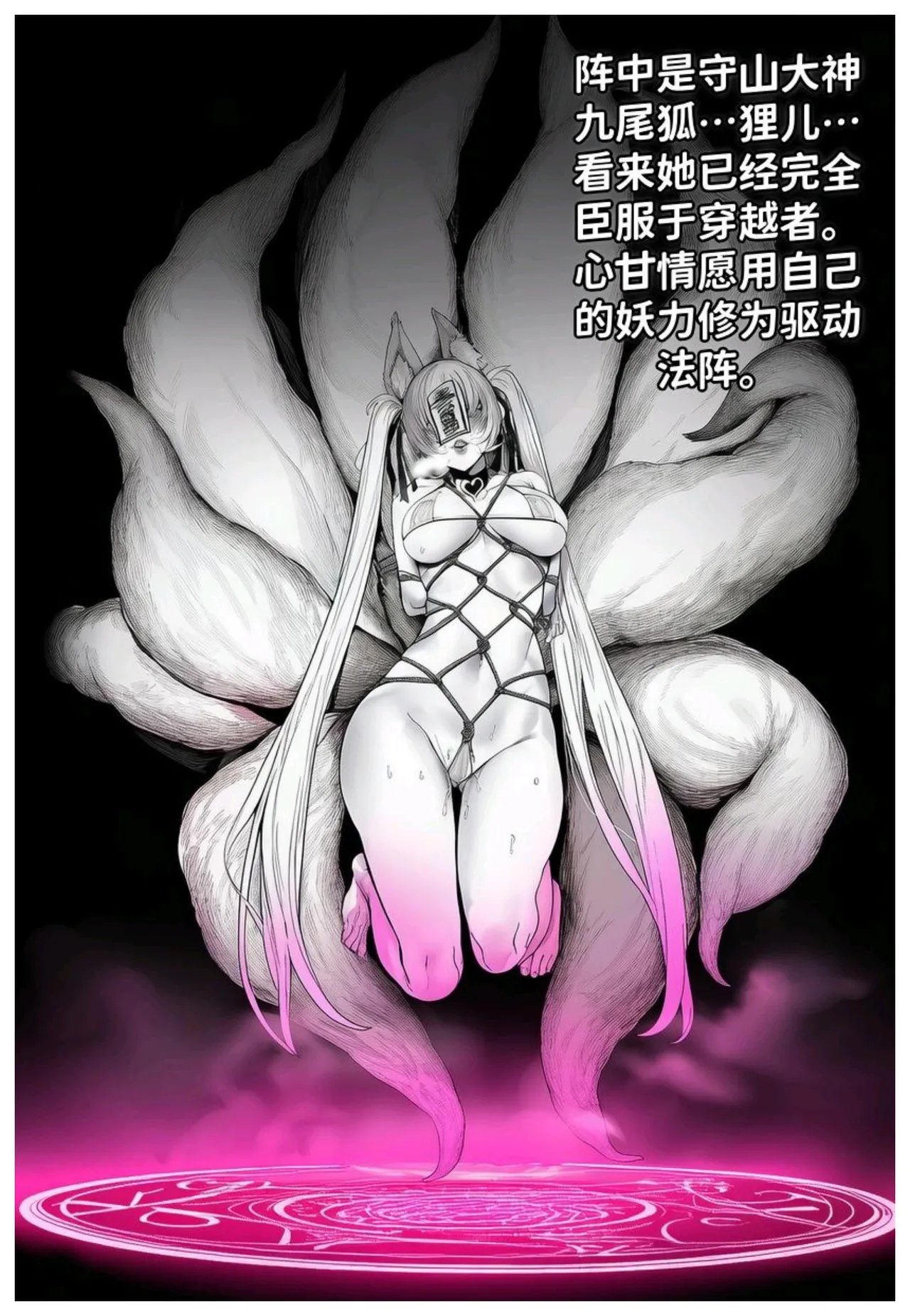 世外最强全女宗门的覆灭第七话——宗主落难！ page 7 full