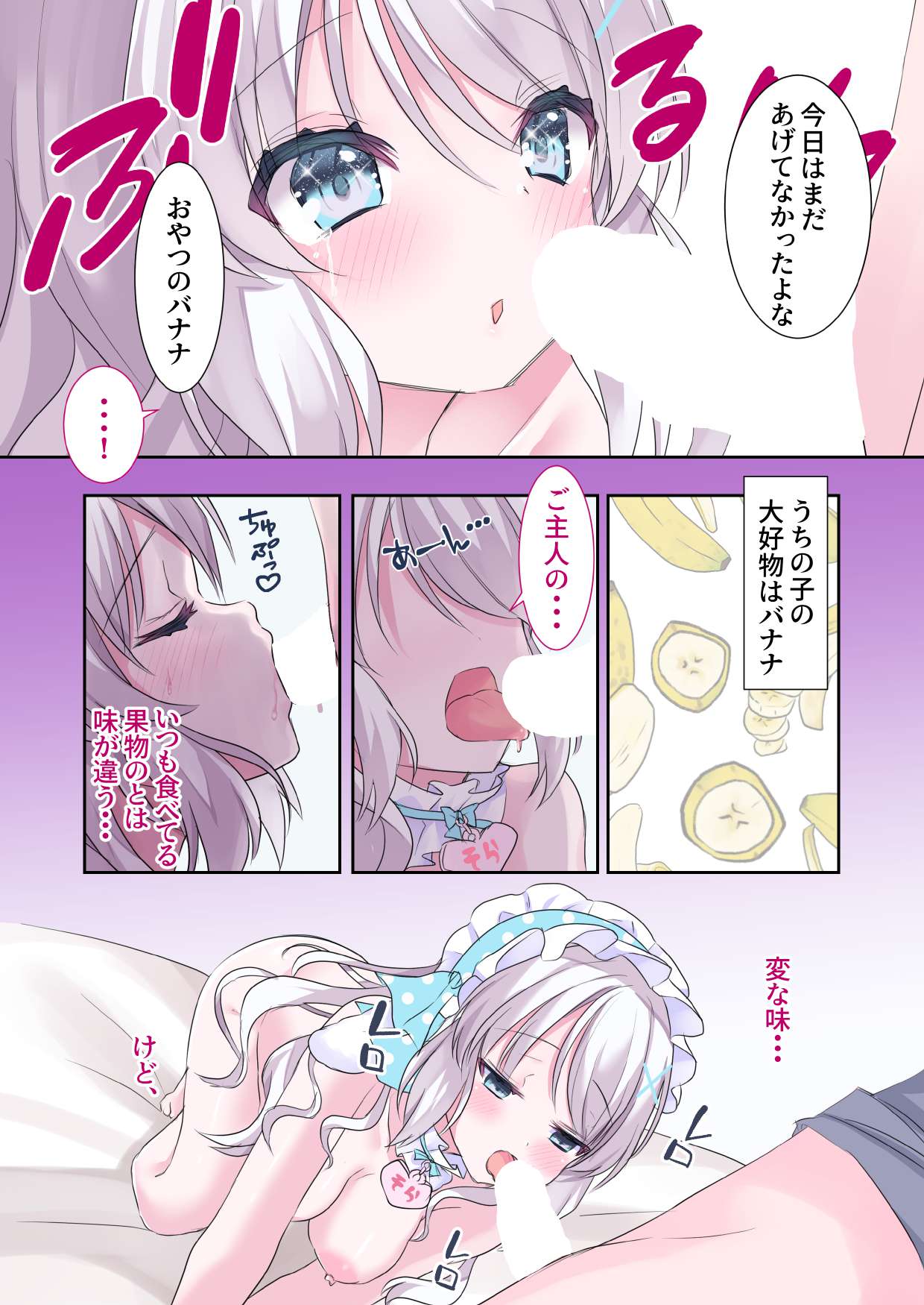 イチャラブえっち！飼いうさぎさんが発情期！？うさぎさんとの性活 page 8 full